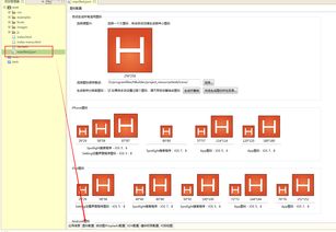 HBuilder开发App教程03 定制图标,启动页以及打包